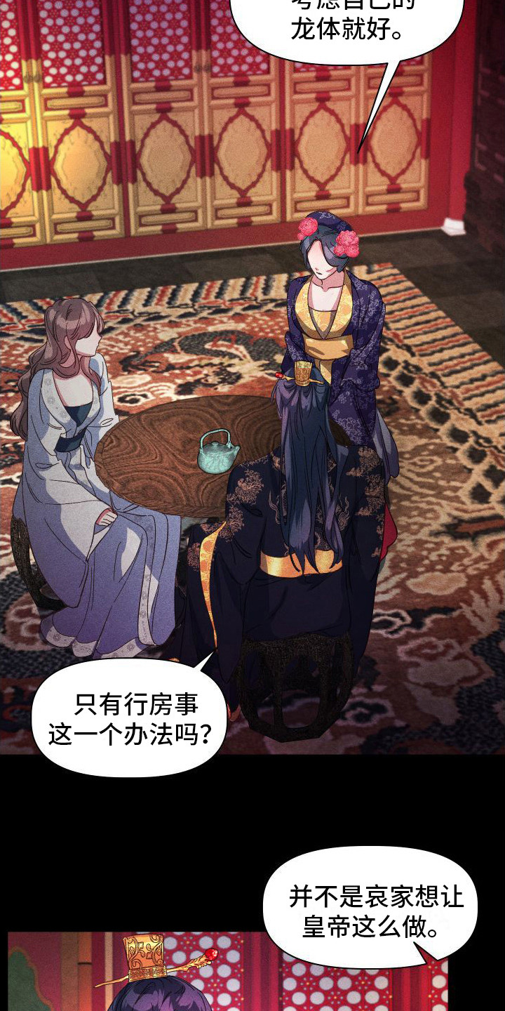 第8章：没有想法3