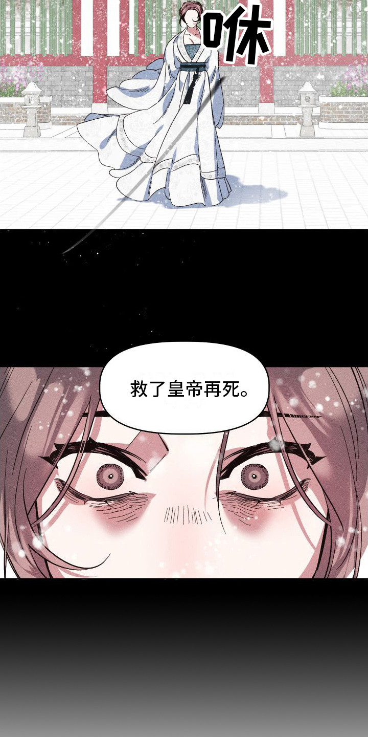 第4章：不容拒绝3
