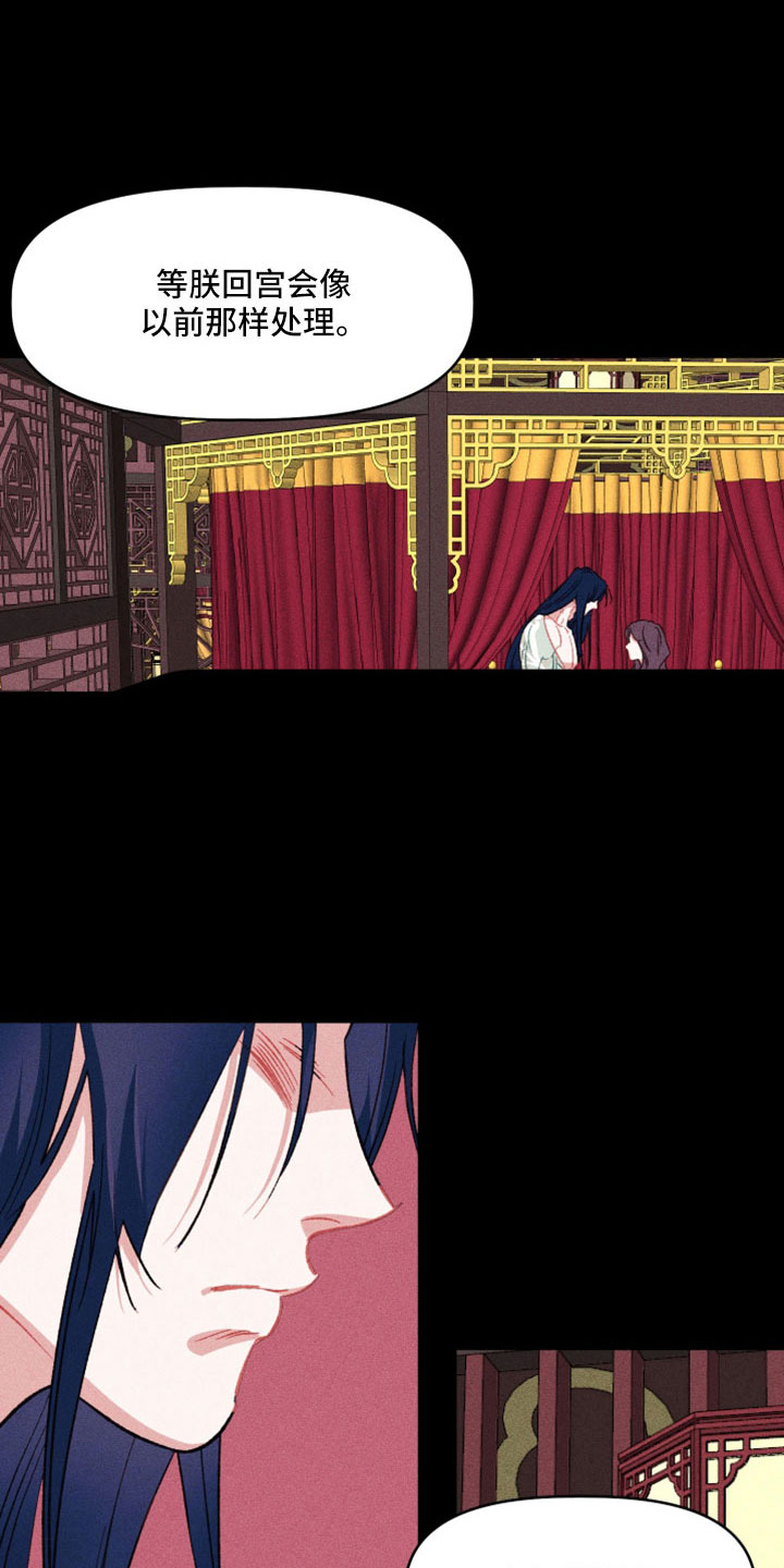 第19章：想出宫0