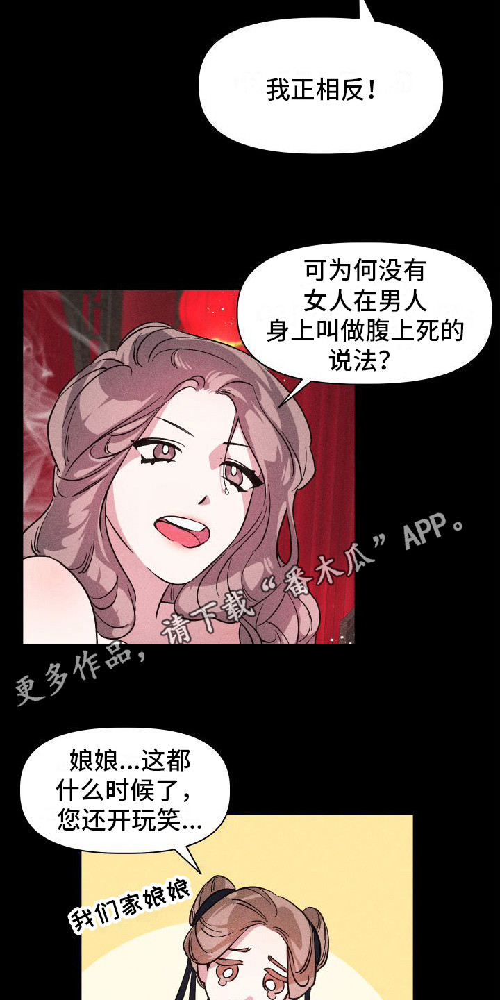 第5章：哭泣4