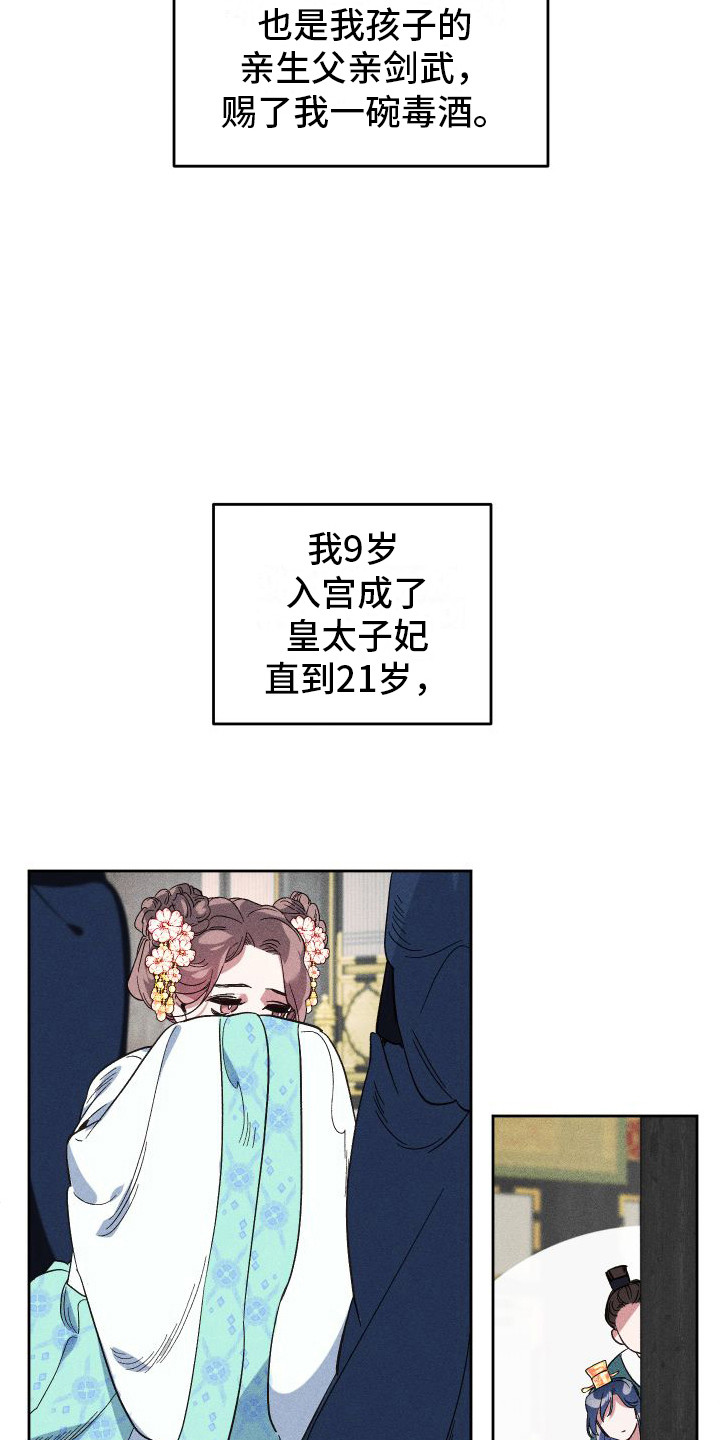第1章：皇后4