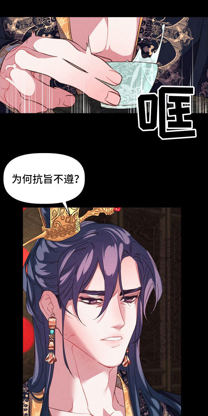 第7章：借口2