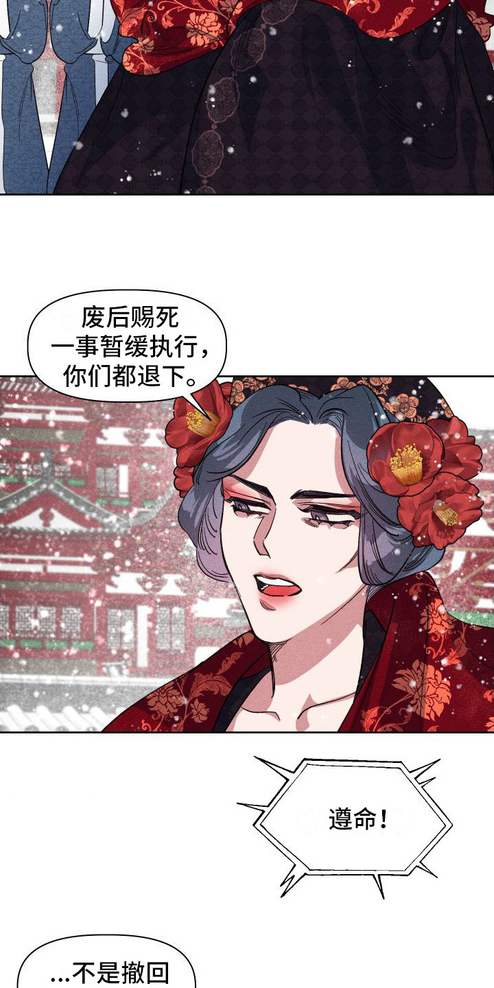 第3章：突发意外4