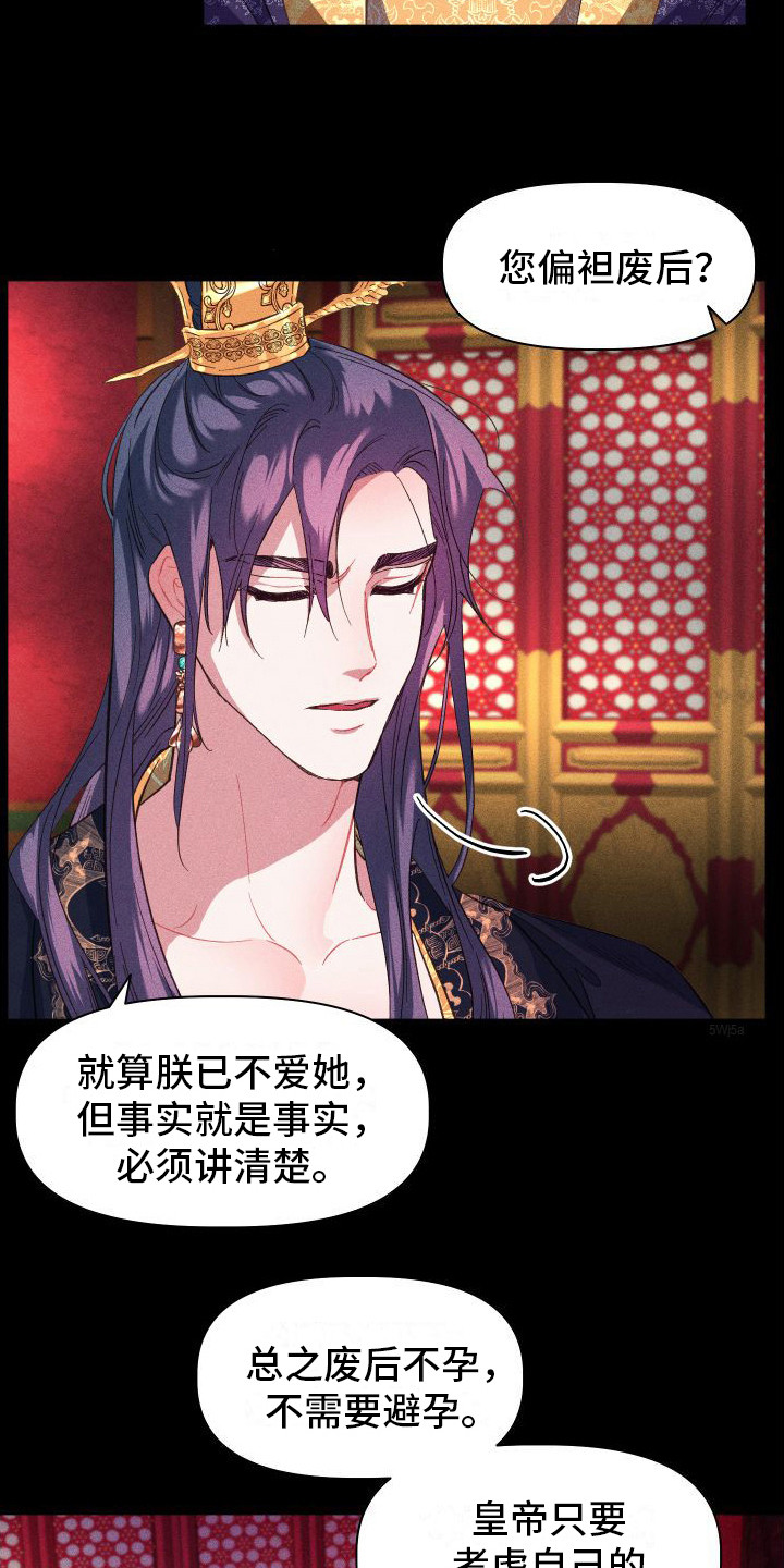 第8章：没有想法2