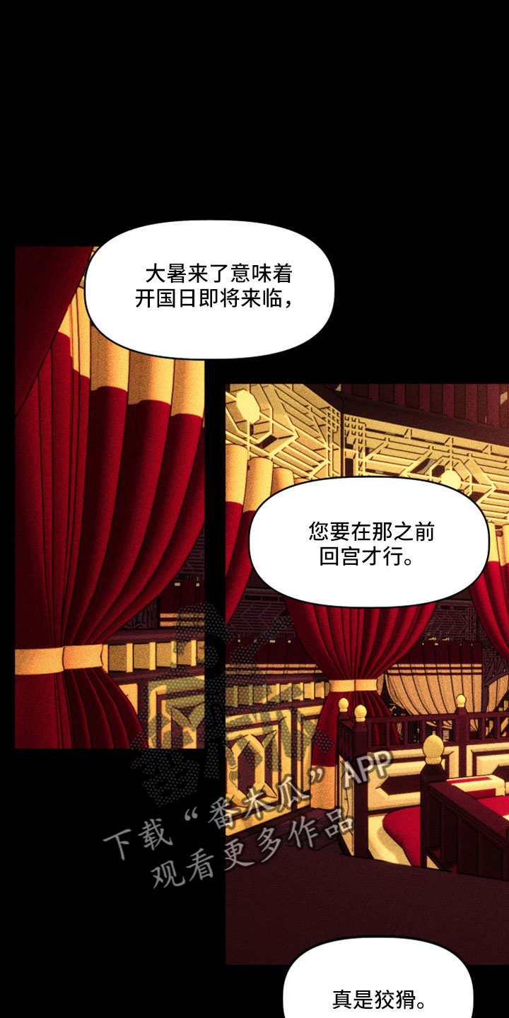 第19章：想出宫0