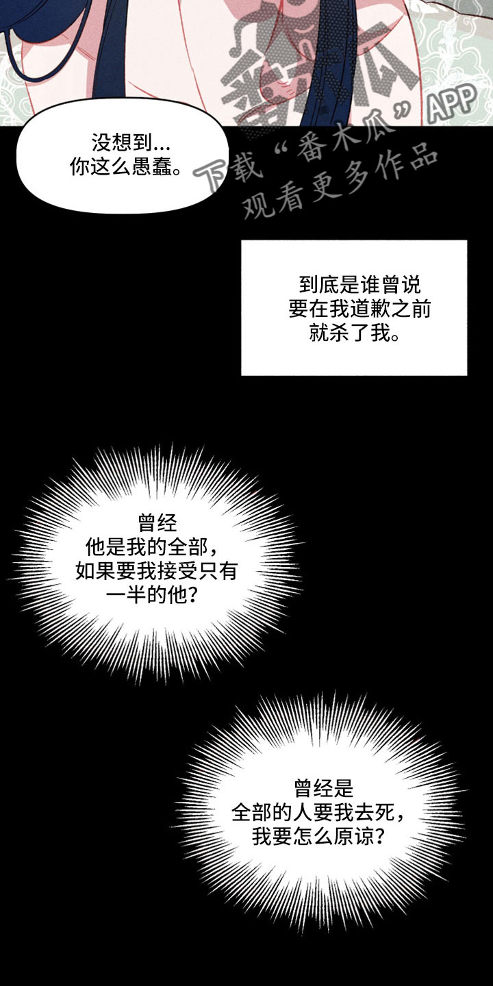 第19章：想出宫3