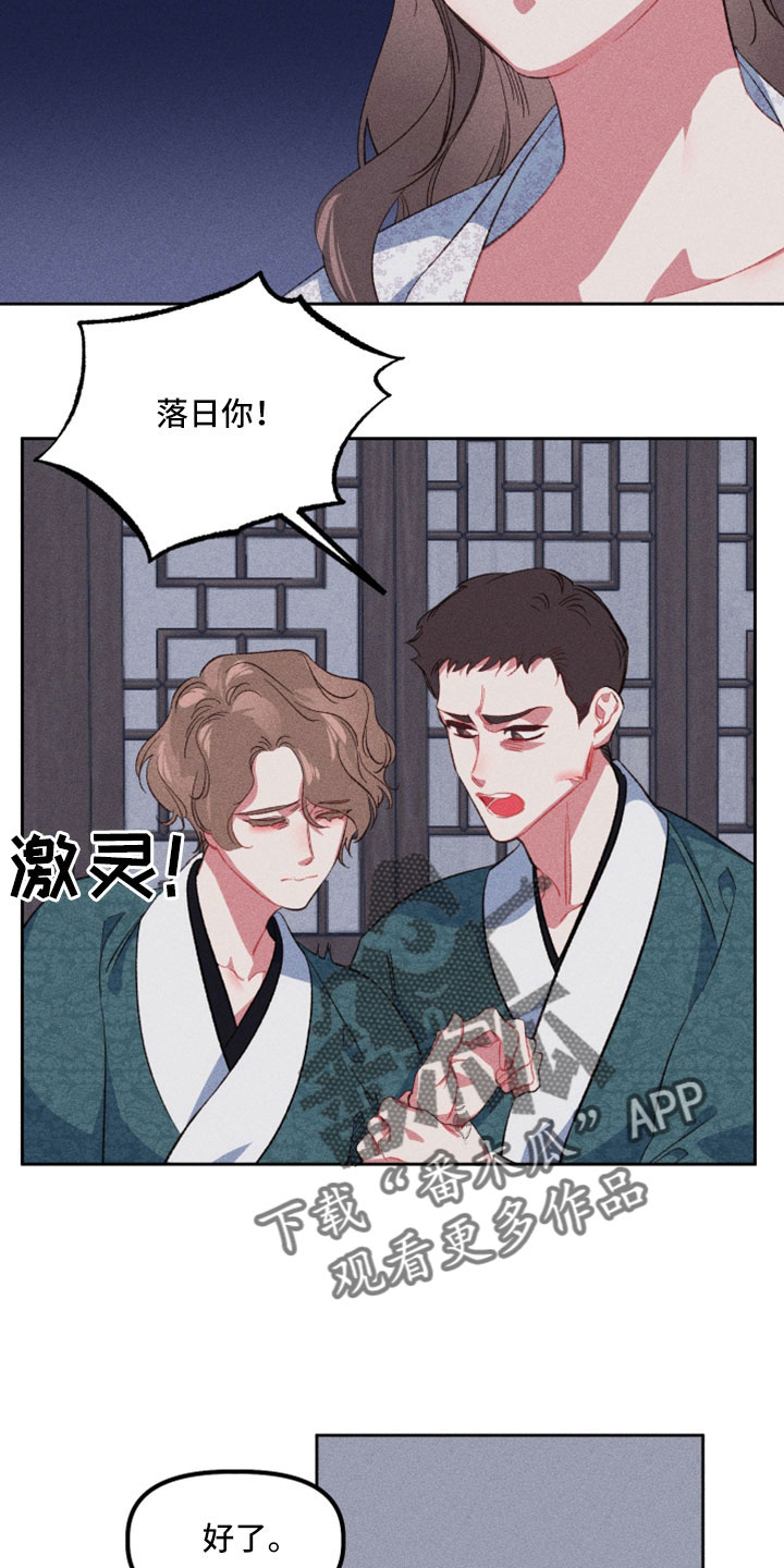 第18章：已经结束了2