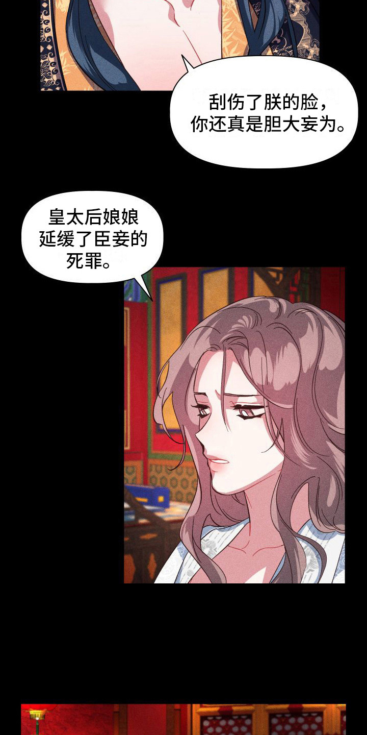 第7章：借口3