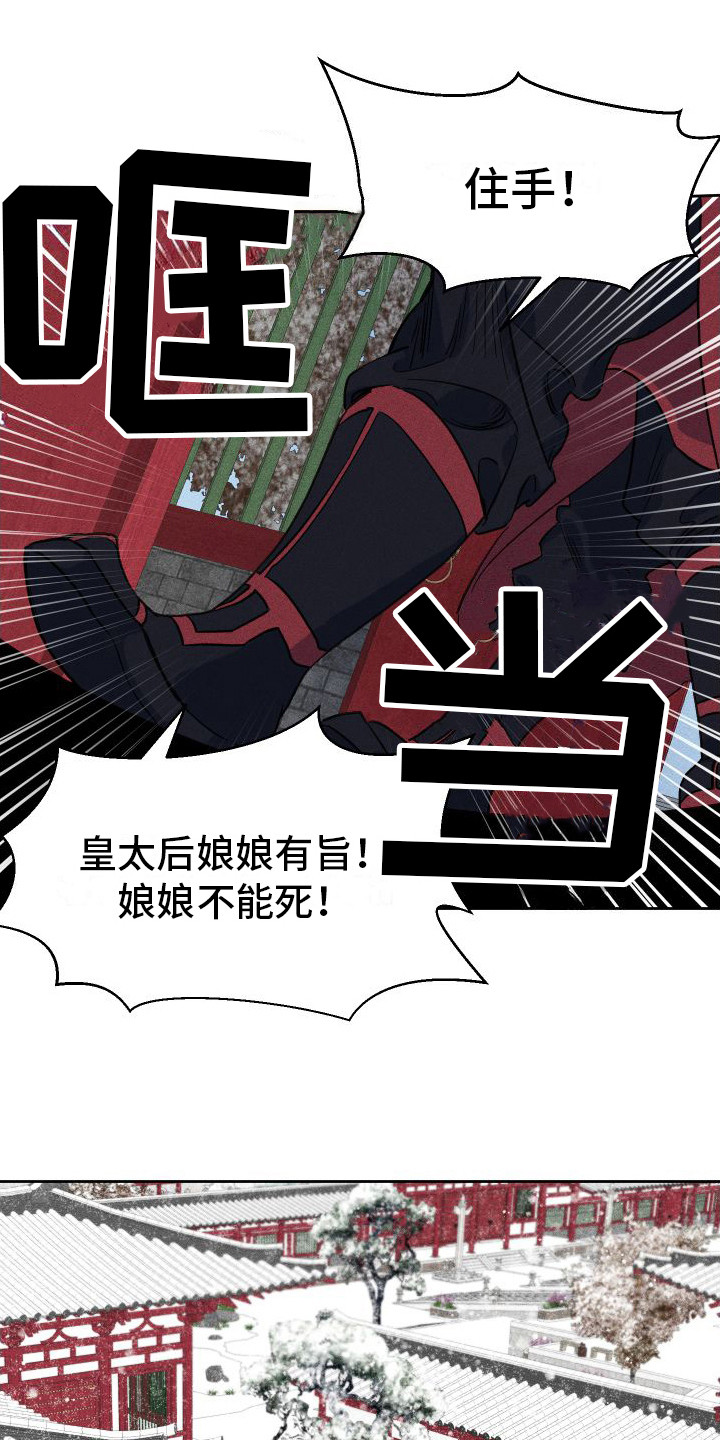 第3章：突发意外0