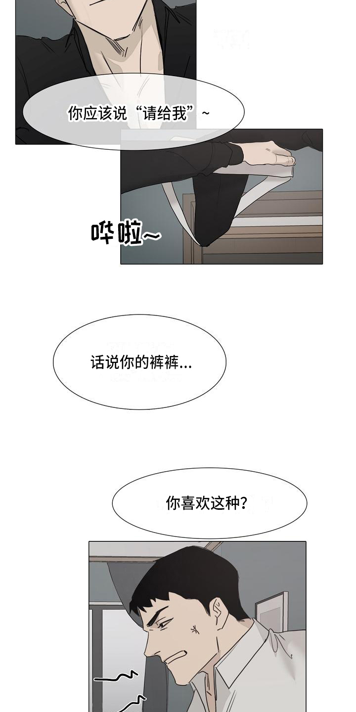 第8章：痛苦1