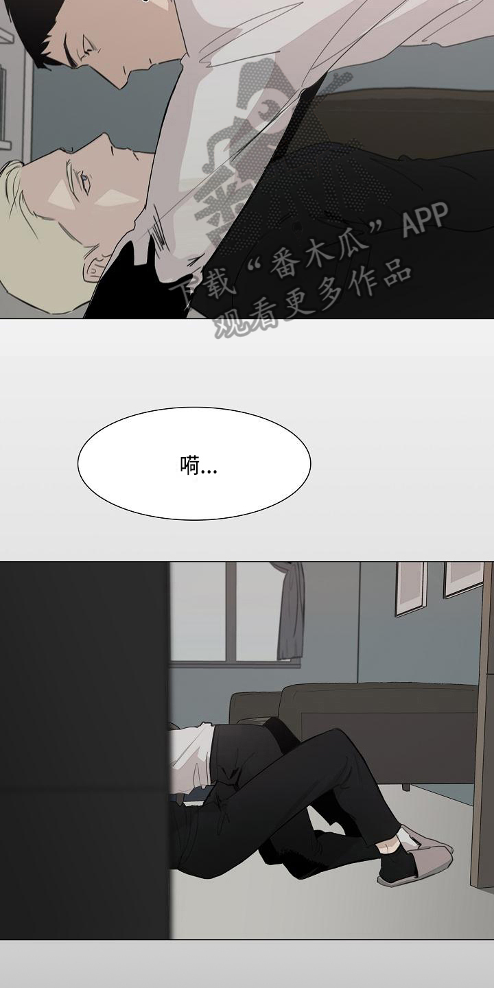 第8章：痛苦4