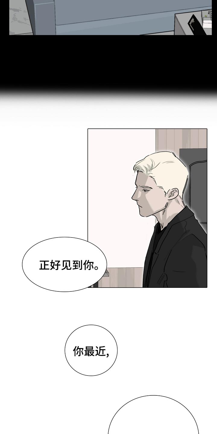 第25章：早知道偷听了2