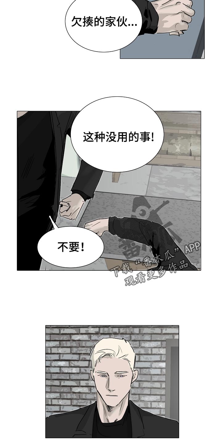 第25章：早知道偷听了4