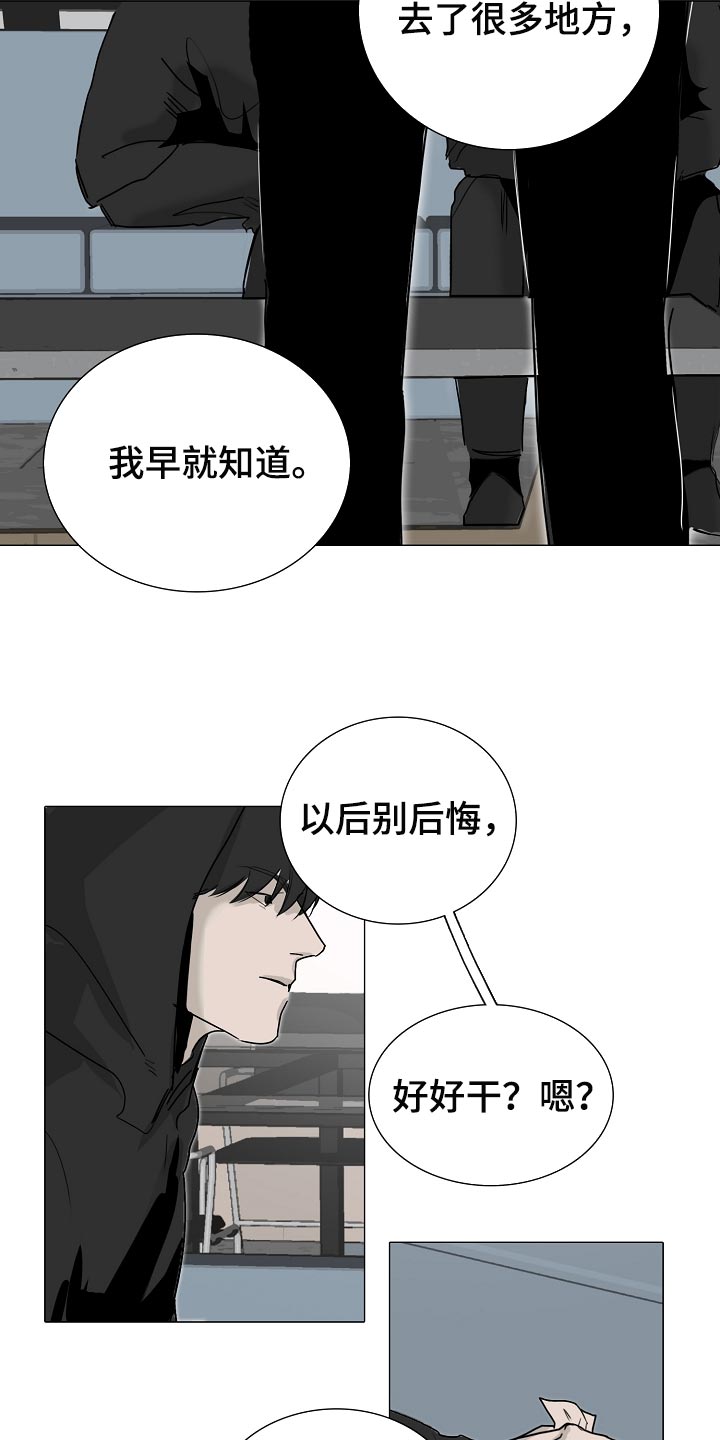 第25章：早知道偷听了3
