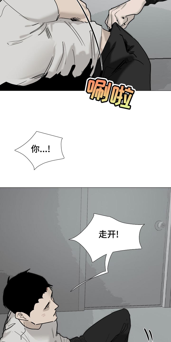 第35章：见到他就来气2
