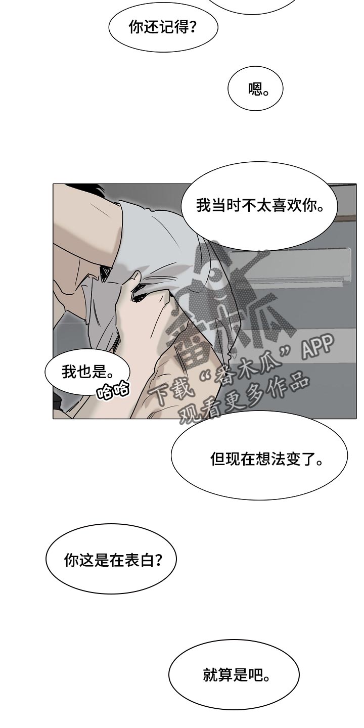 第30章：早去早回4