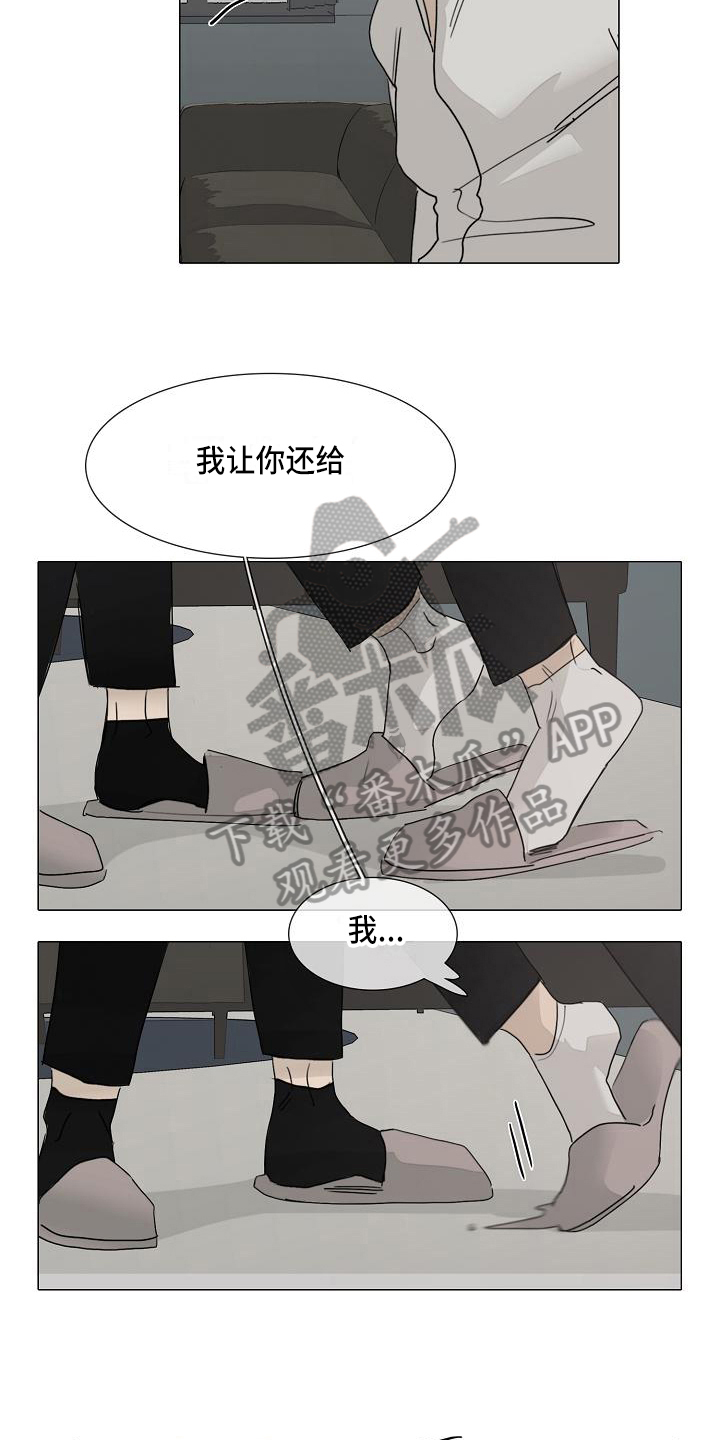 第8章：痛苦2