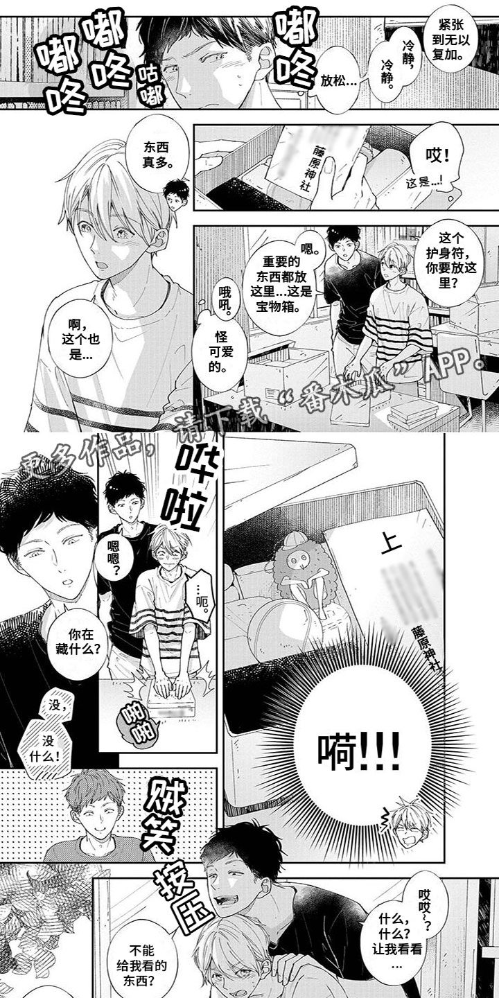 第46章：宝物0