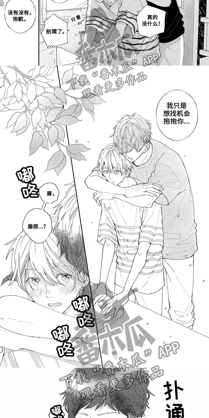 第46章：宝物1