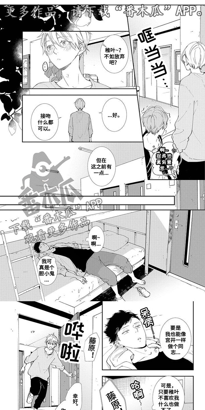第5章：初吻0