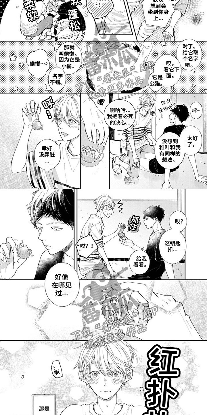 第47章：小小回忆1