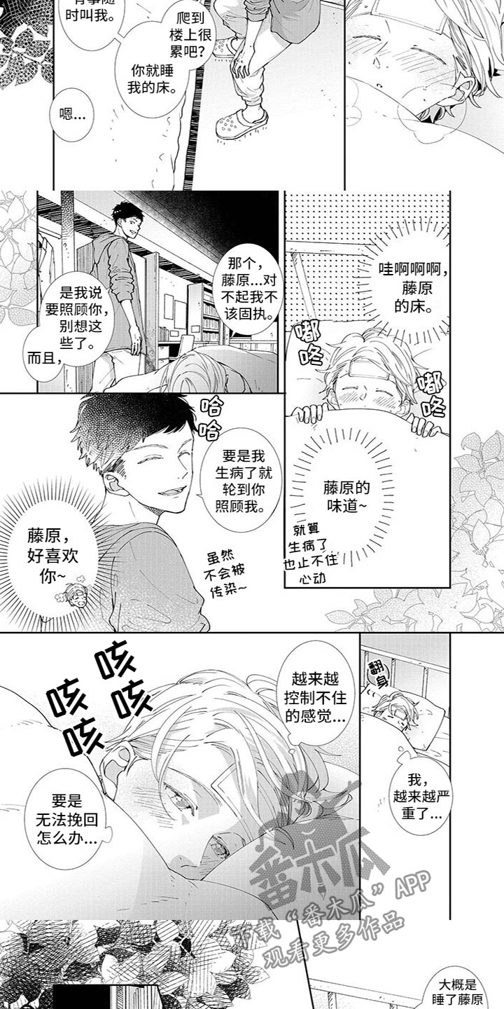 第13章：发烧2