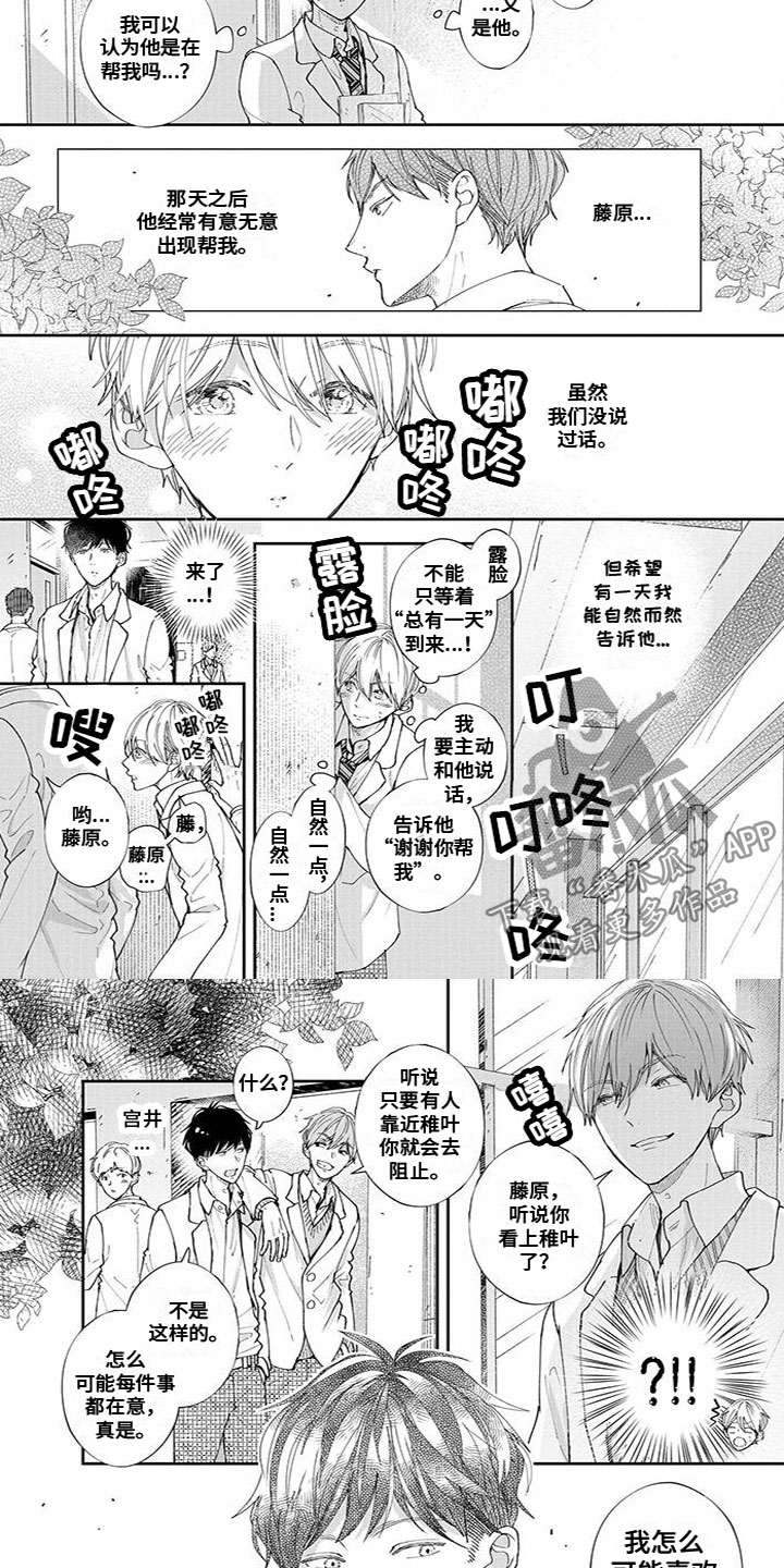 第47章：小小回忆3