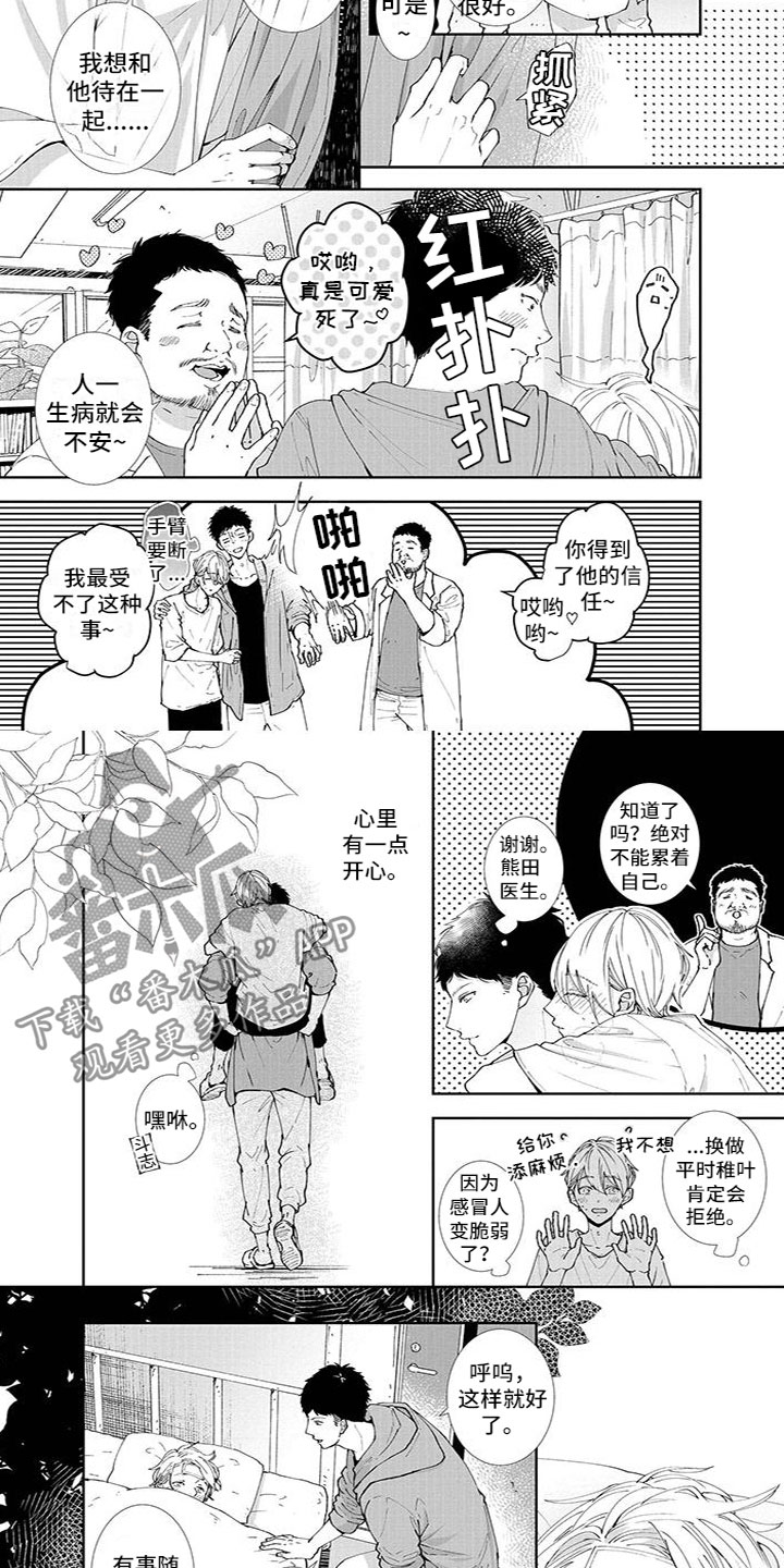 第13章：发烧1