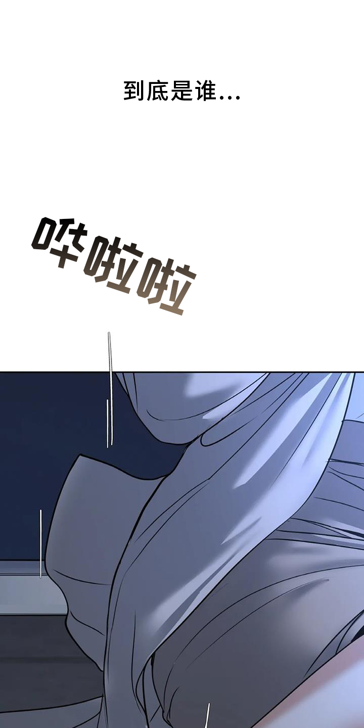 第60章：跟踪2