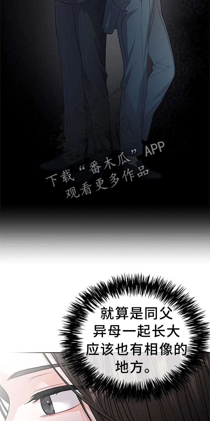 第30章：一点都不像1