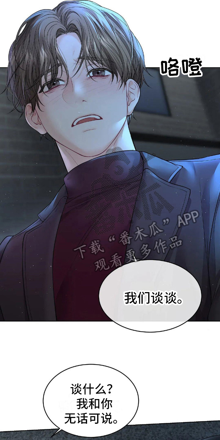 第20章：辩解4