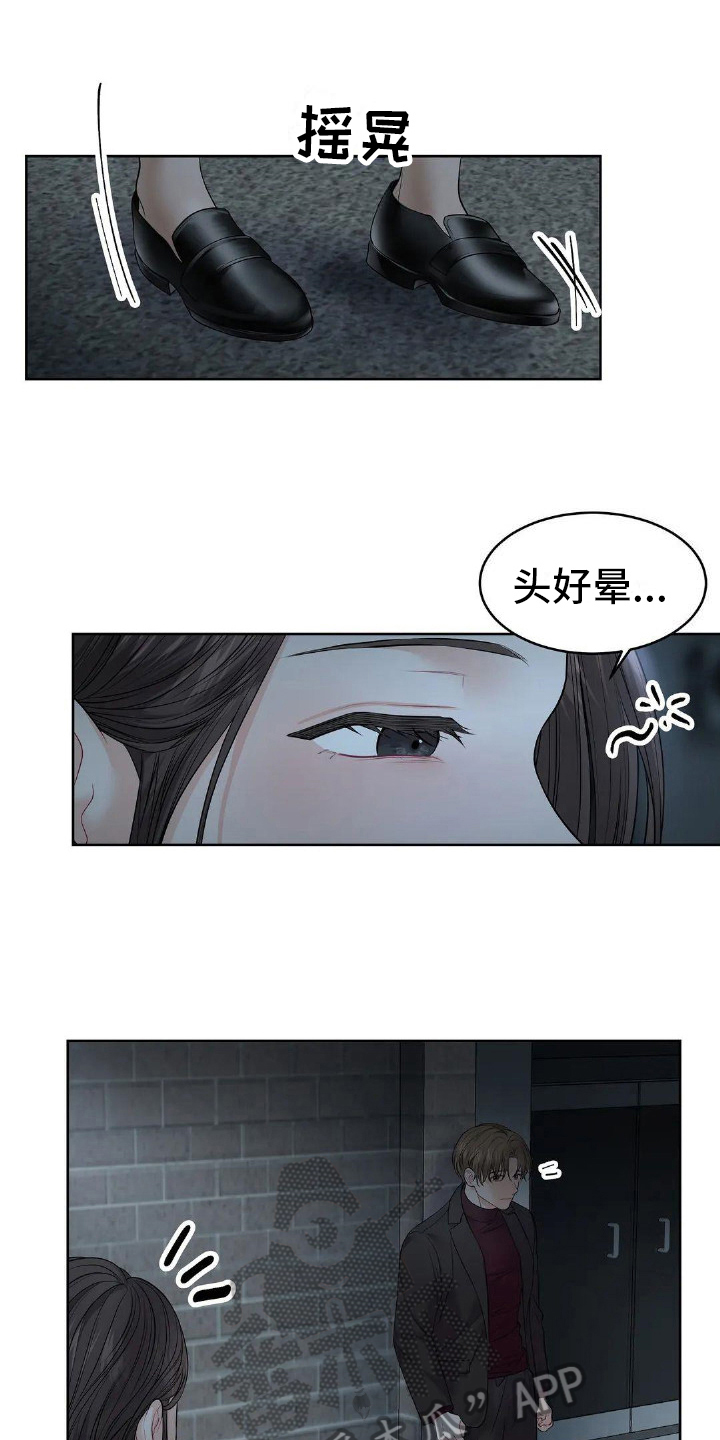 第20章：辩解2