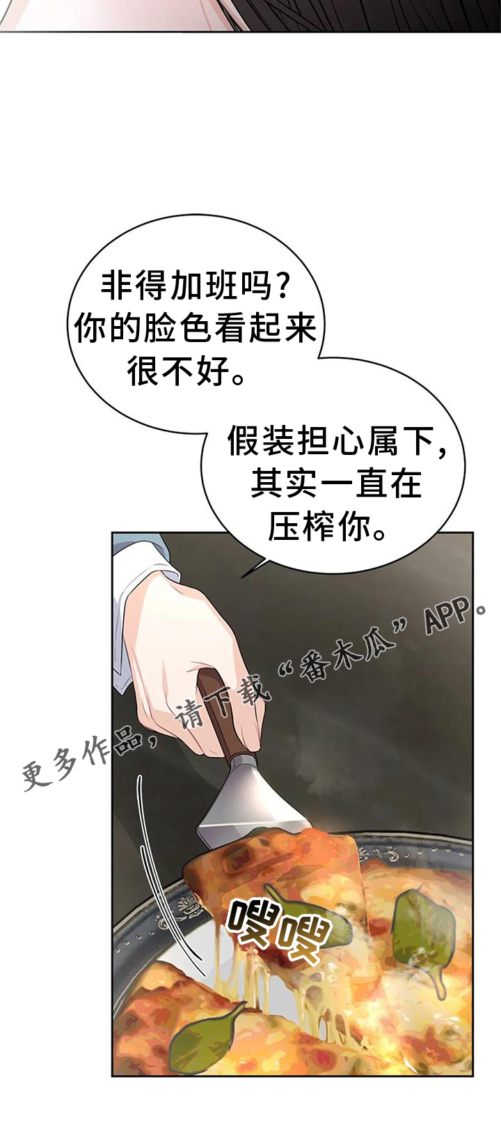 第30章：一点都不像2