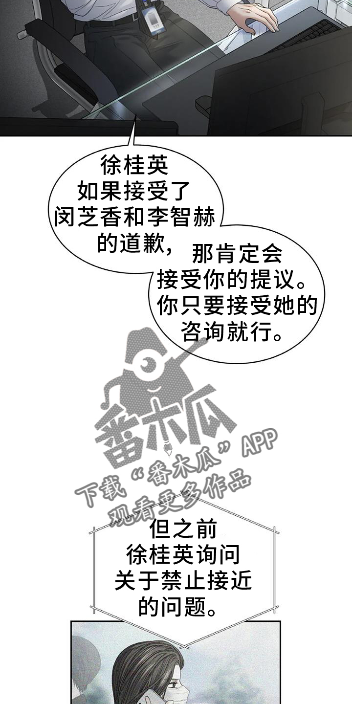 第60章：跟踪1