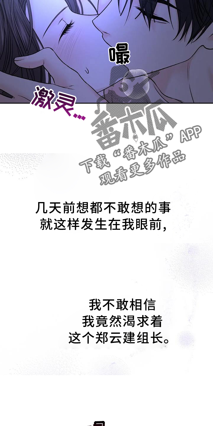 第48章：迫切3