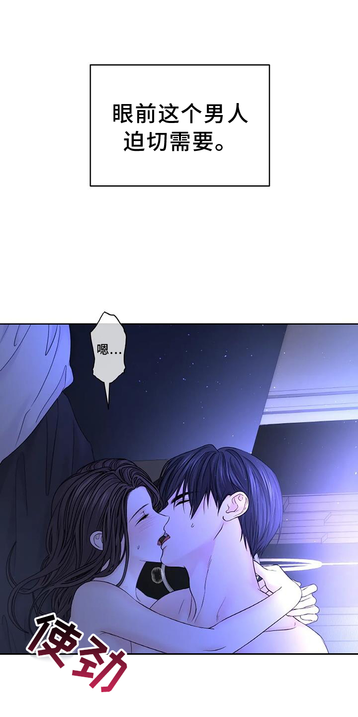 第48章：迫切0