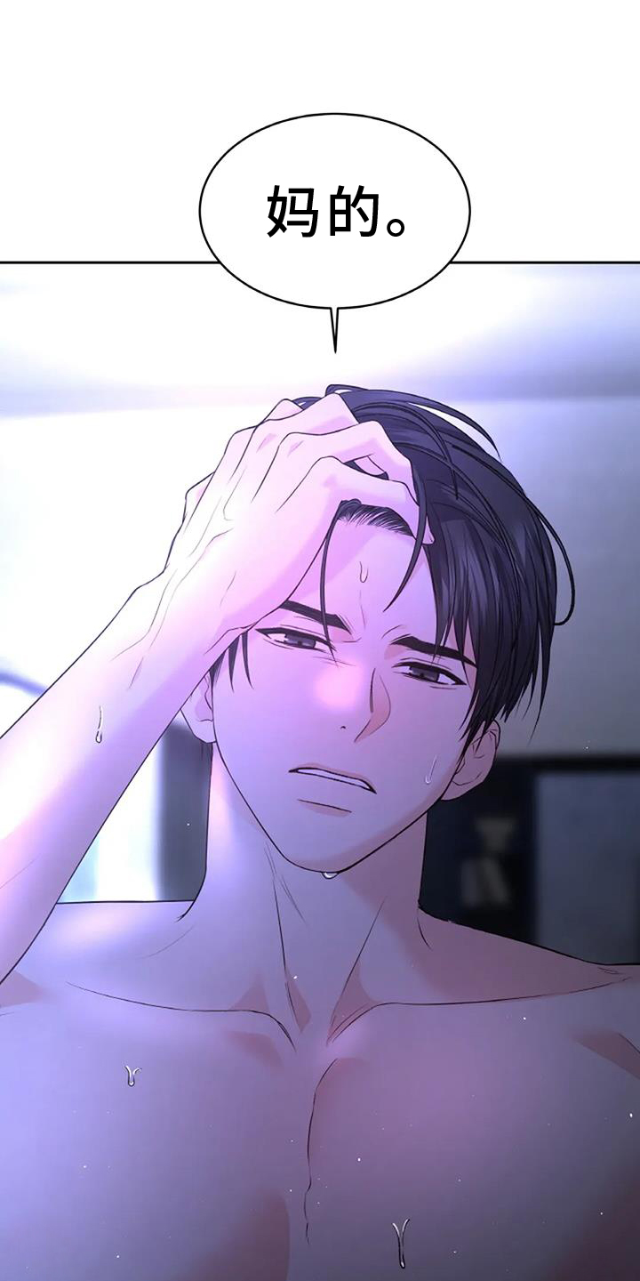 第48章：迫切2
