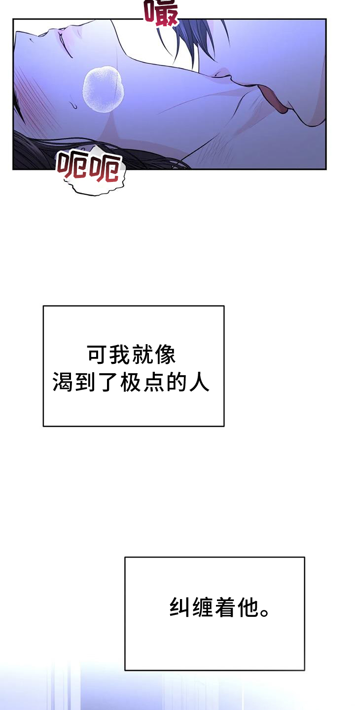 第48章：迫切4