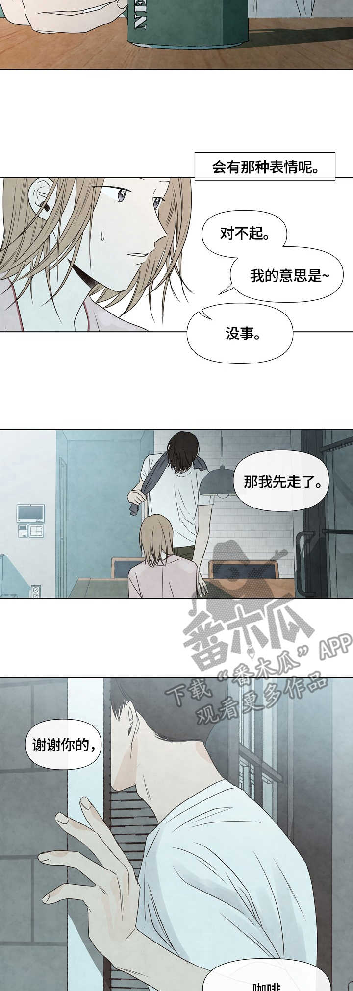 第12章：迟到1
