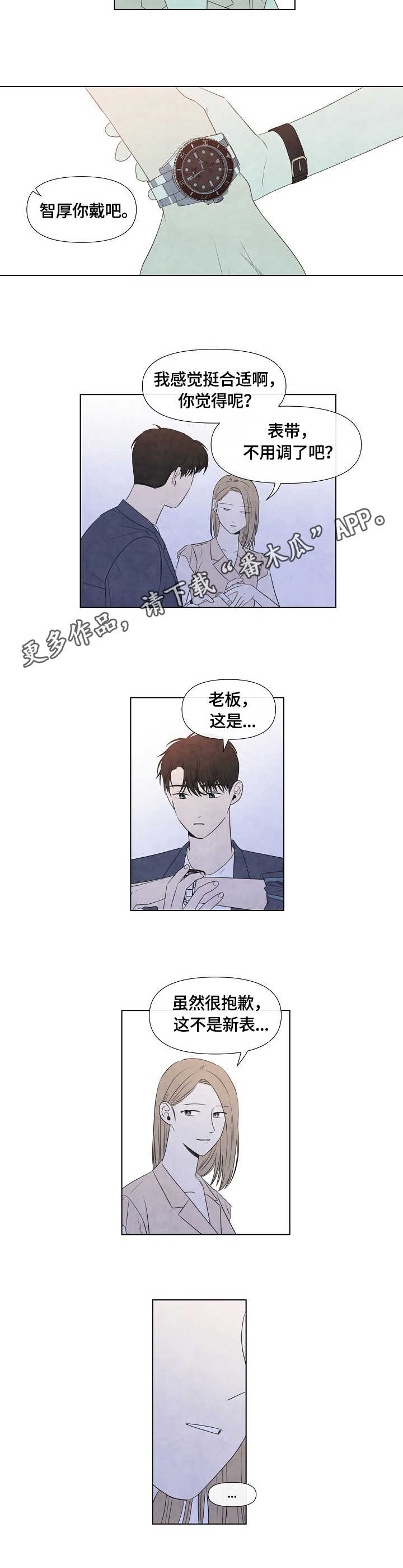 第28章：手表2