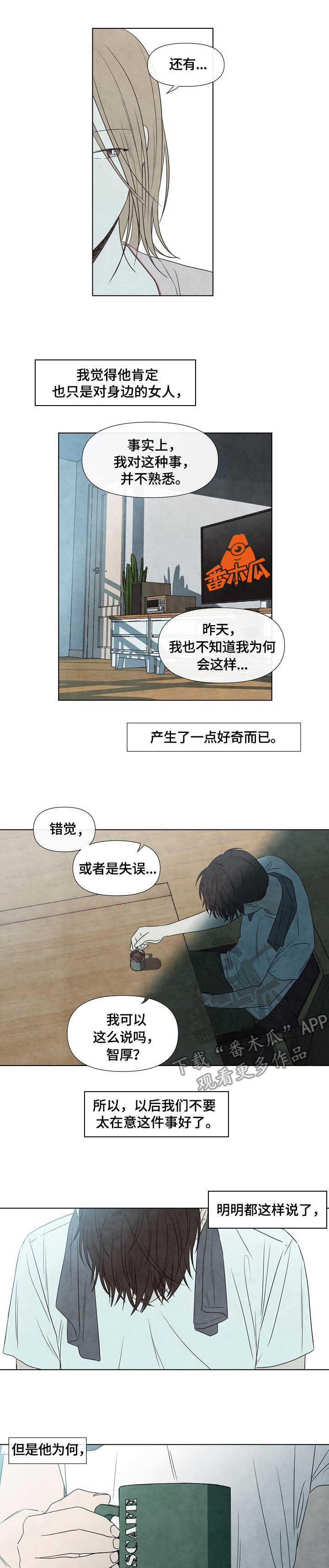 第12章：迟到0