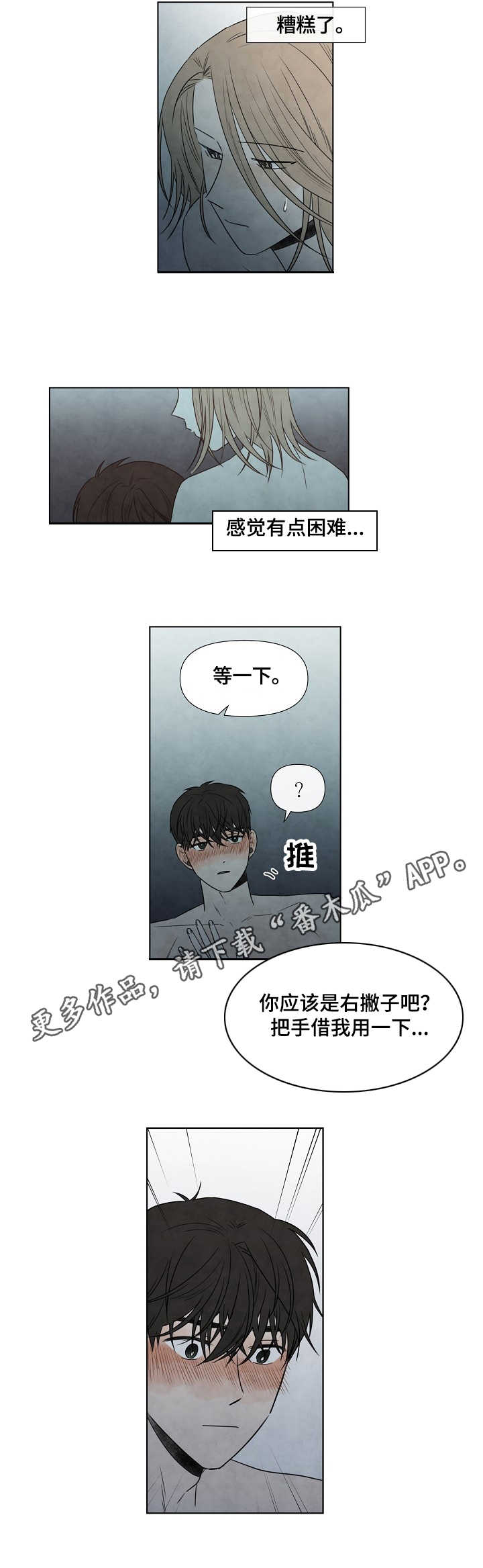 第10章：安慰3