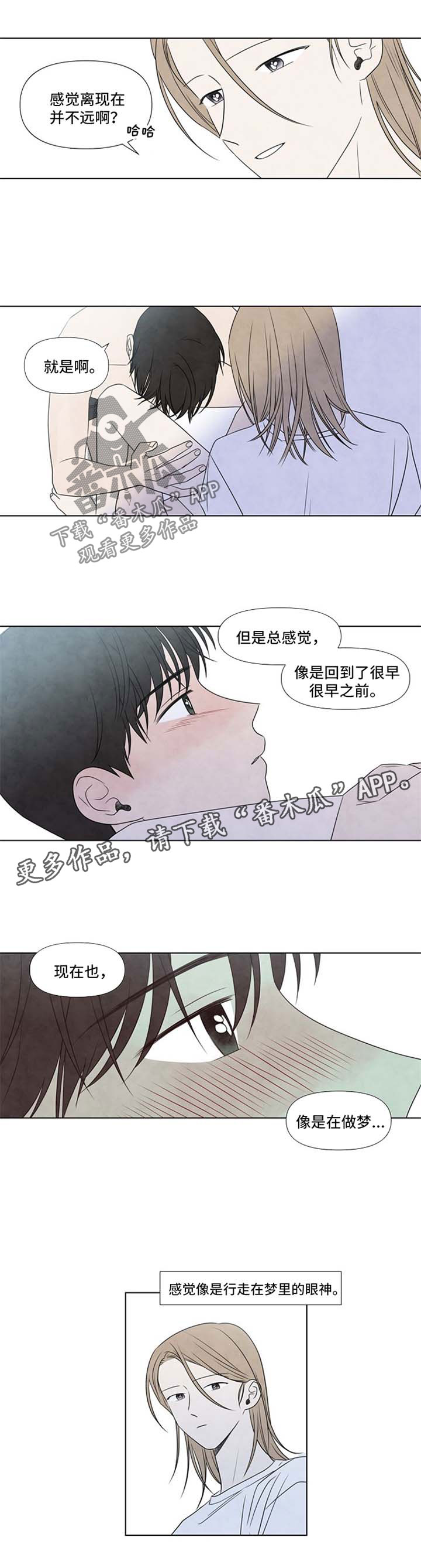 第37章：雨停再走0