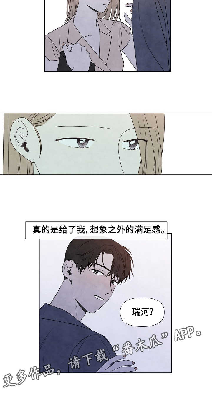 第29章：满足感3