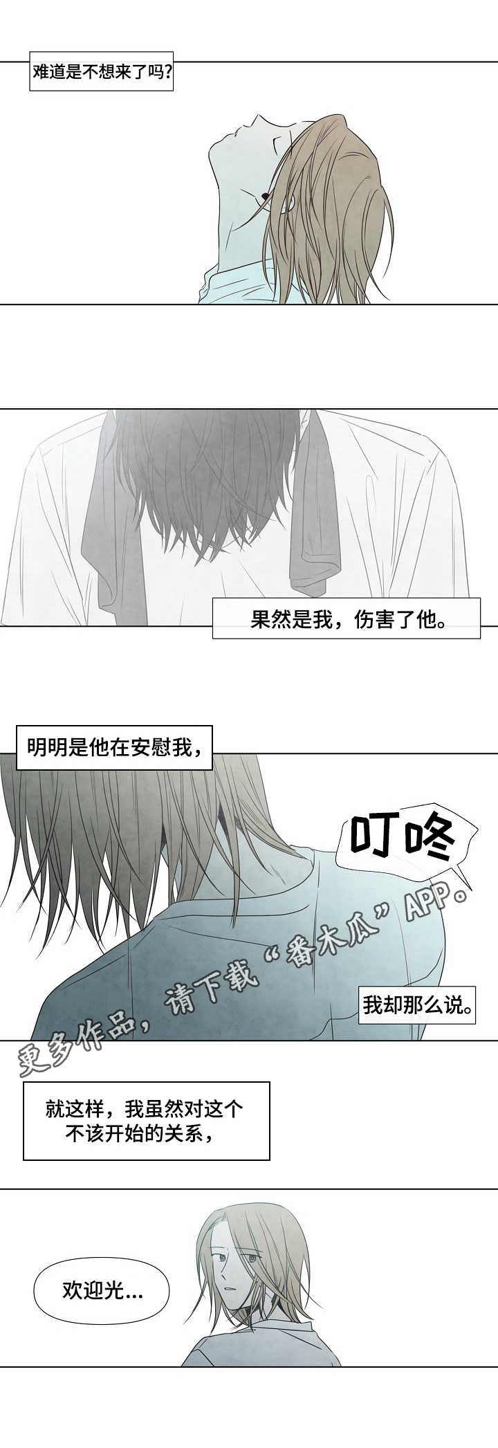 第12章：迟到3