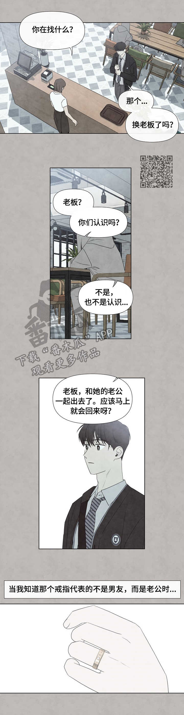 第35章：喜欢4