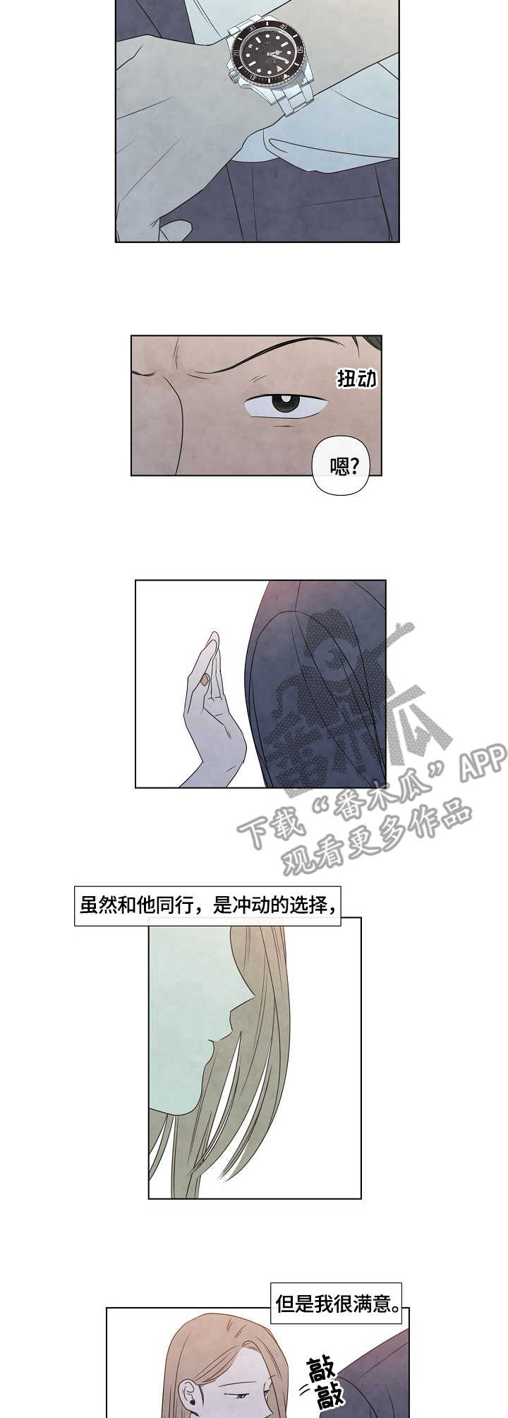 第29章：满足感2