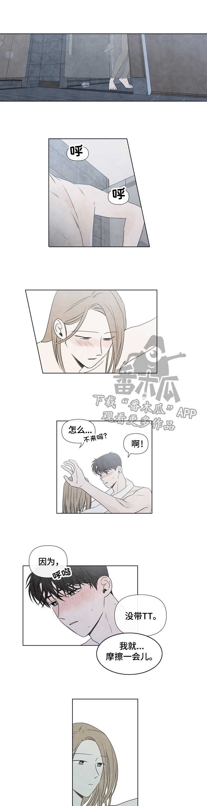 第32章：打赌3