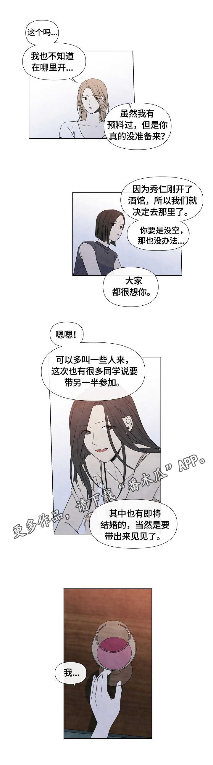 第26章：聚会计划3
