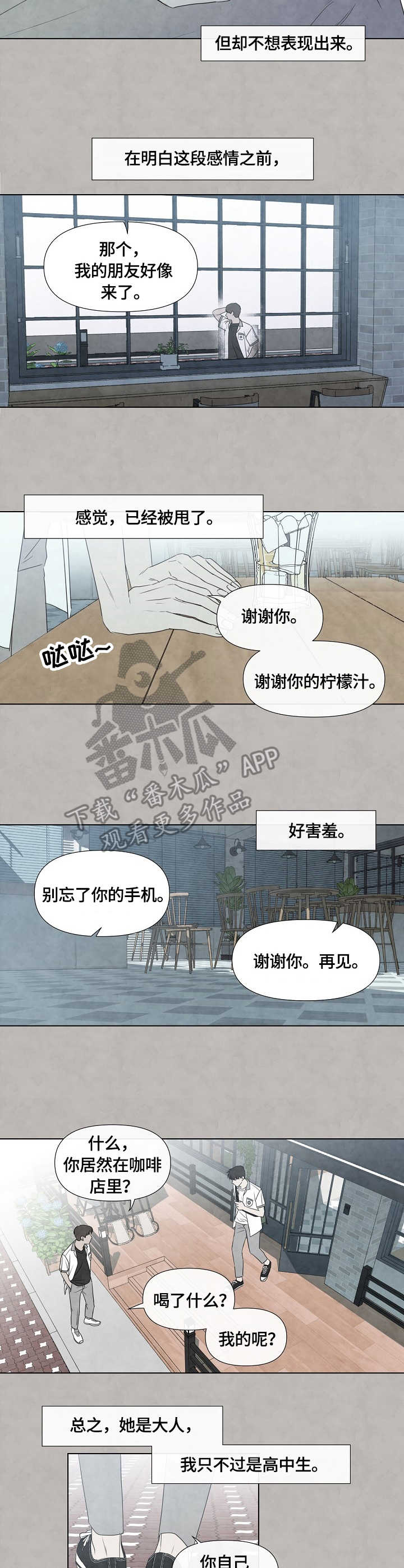 第35章：喜欢1